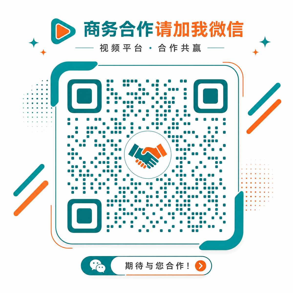 糖心vlog商务合作微信二维码